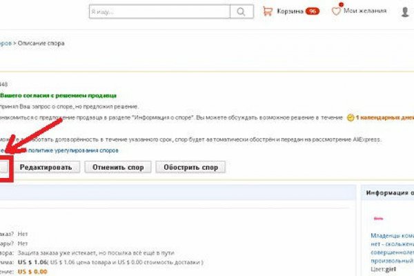 Где взять ссылку на кракен